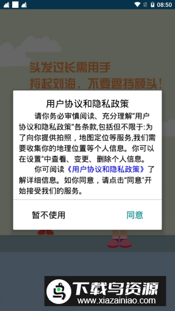 资助通(广西学生资助认证app安卓官方版)截图2