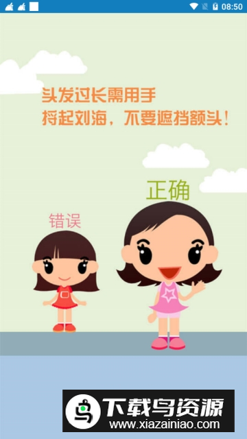 资助通(广西学生资助认证app安卓官方版)截图3