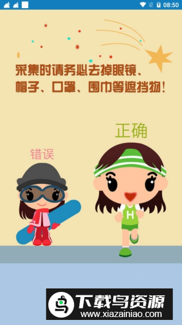 资助通(广西学生资助认证app安卓官方版)截图4