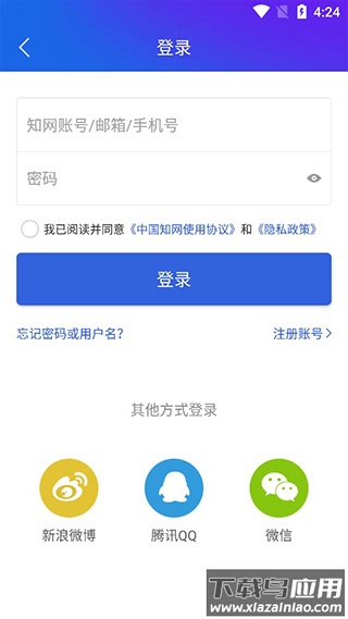 手机知网app最新版