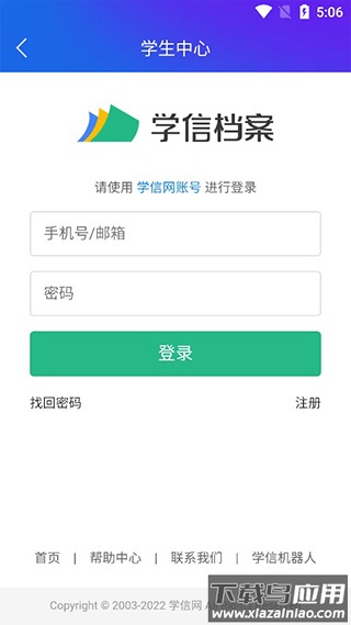 手机知网app最新版