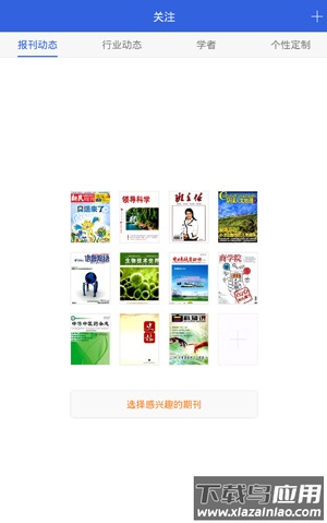 手机知网app最新版