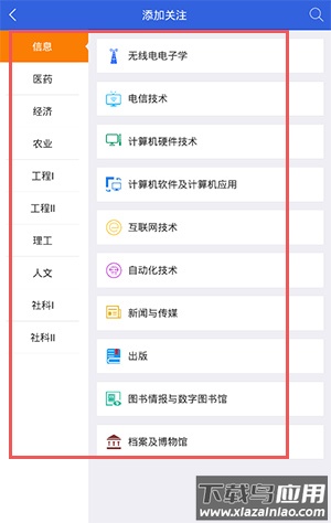 手机知网app最新版