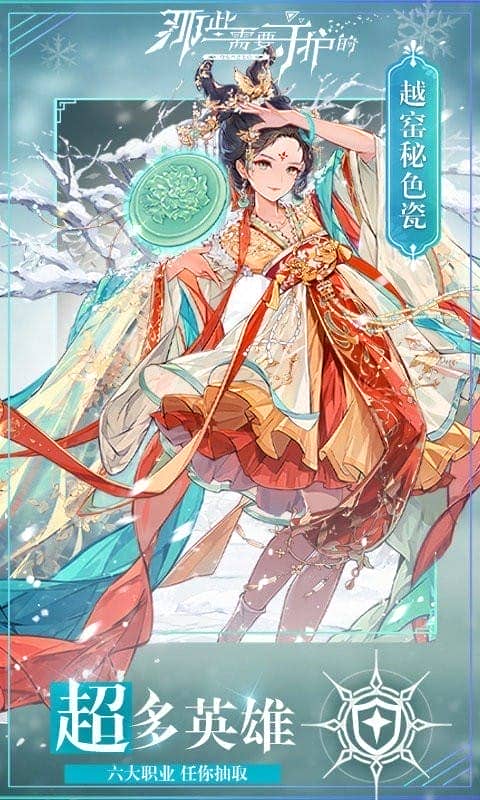 那些需要守护的手游截图3