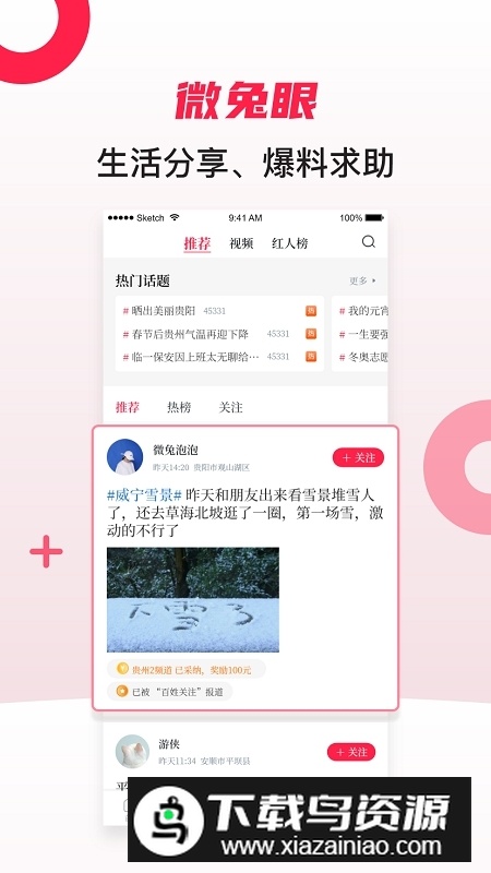 贵州电视台百姓关注app最新版最新版截图2