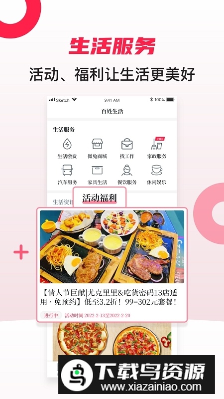 贵州电视台百姓关注app最新版最新版截图3