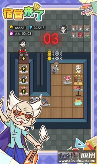 宿管来了游戏下载截图3