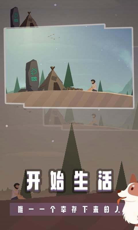 荒岛余生中文版最新版截图3