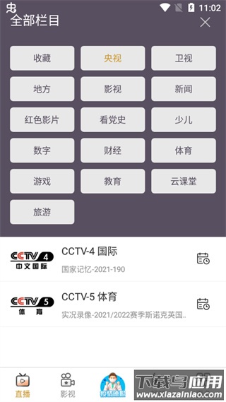 手机电视高清直播2024最新版