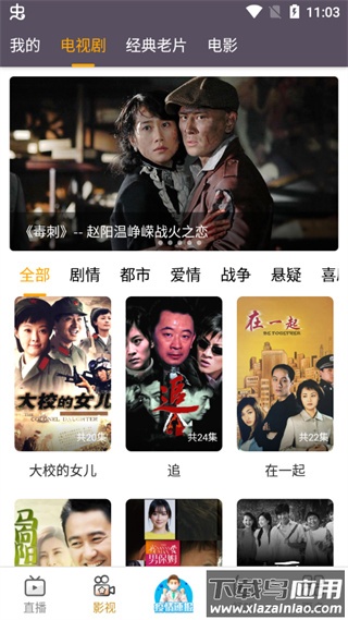 手机电视高清直播2024最新版