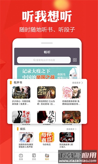 手机电视高清直播2024最新版截图3