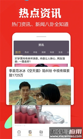 手机电视高清直播2024最新版截图5