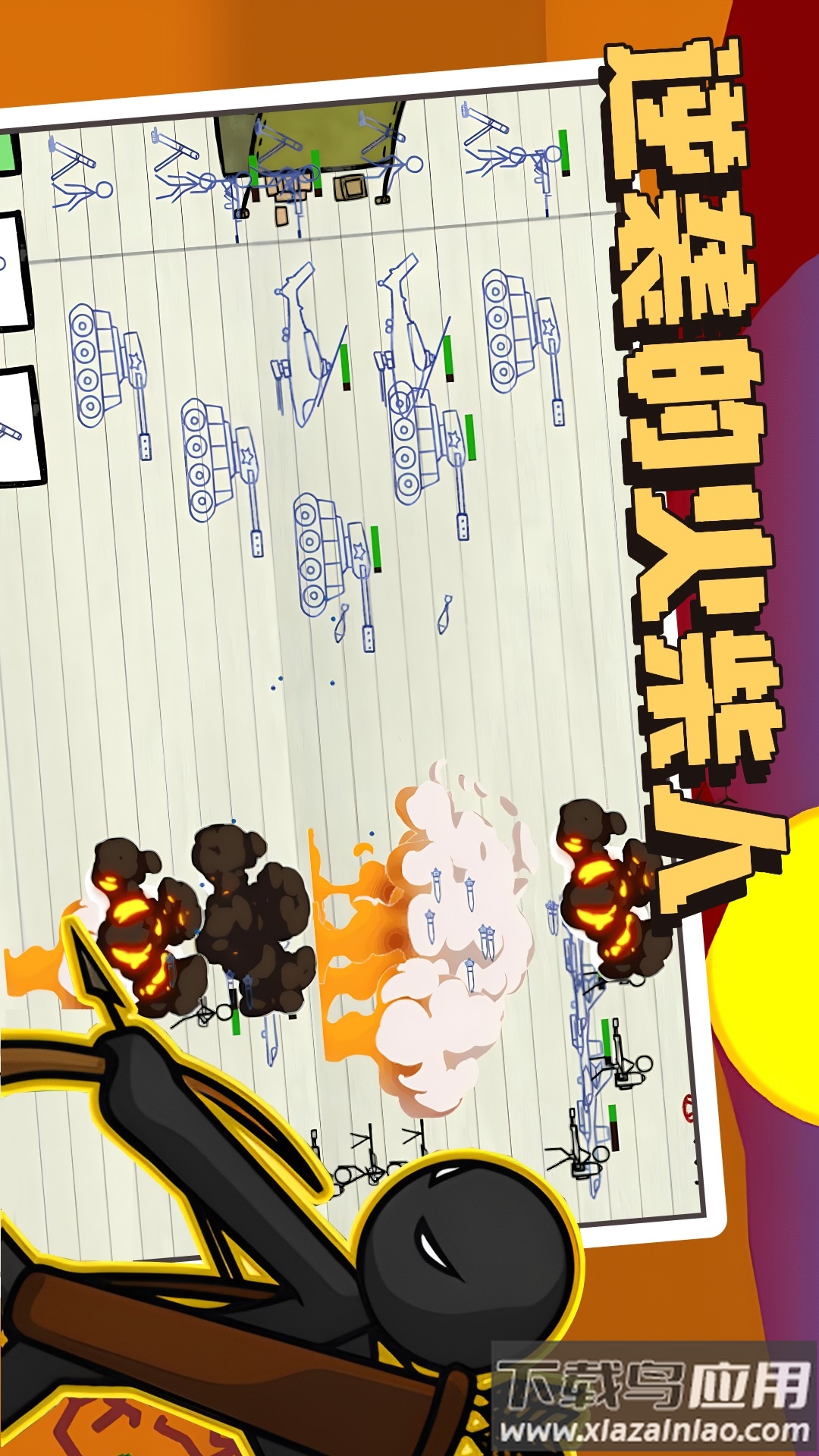 逆袭的火柴人最新版截图3