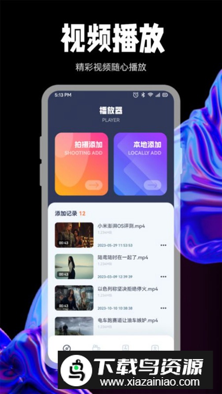 豆芽视频播放器app安卓版最新版截图1