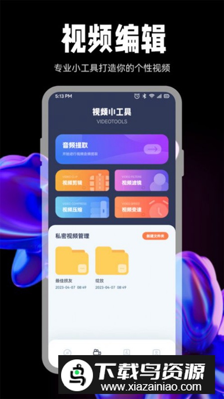 豆芽视频播放器app安卓版最新版截图3