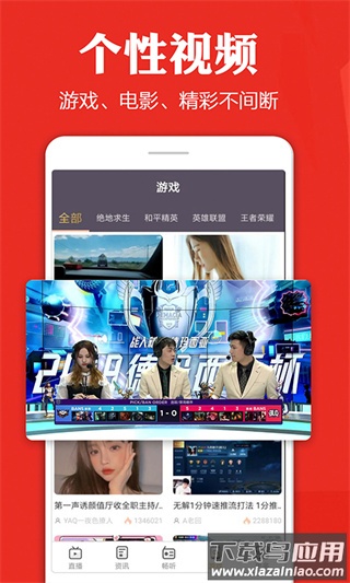 手机电视高清直播截图4