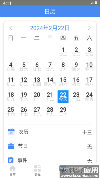 倒数日记录app(倒数日Days)最新版截图2