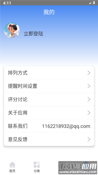 倒数日记录app(倒数日Days)最新版截图4