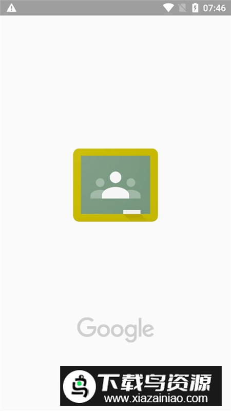 谷歌课堂国内版安卓端最新版截图1