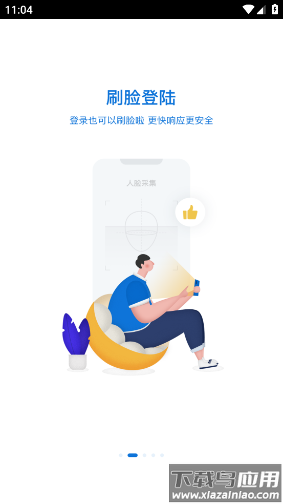 立信云办公app最新版截图2