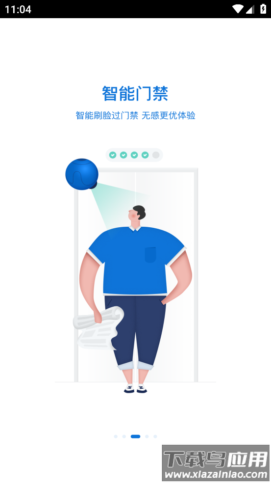 立信云办公app最新版截图3
