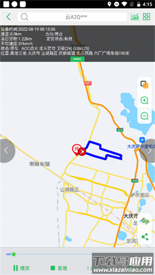 手机查车app官方版