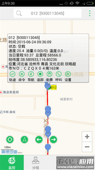 手机查车app官方版最新版截图3