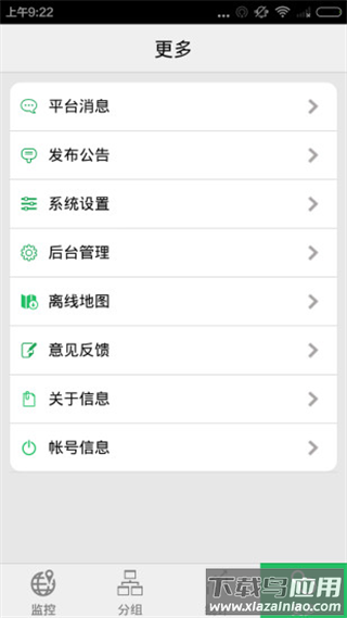 手机查车app官方版最新版截图4