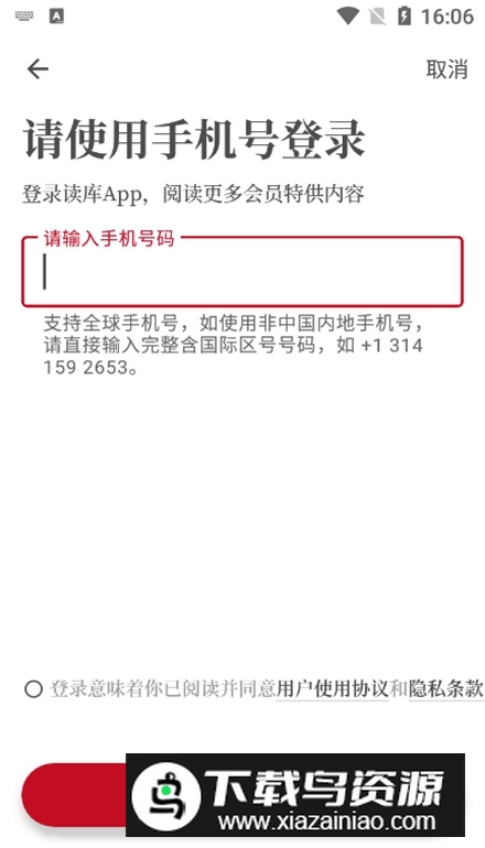 读库app免费版最新版截图1