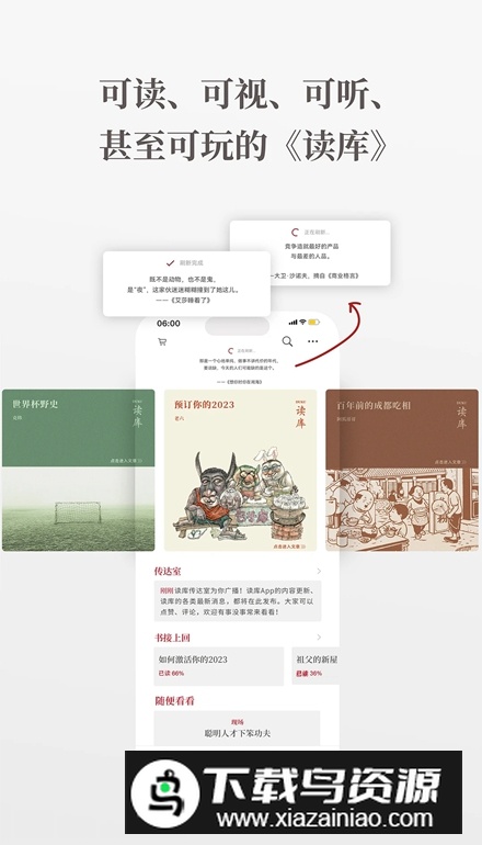 读库app免费版最新版截图2