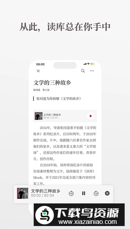读库app免费版最新版截图3