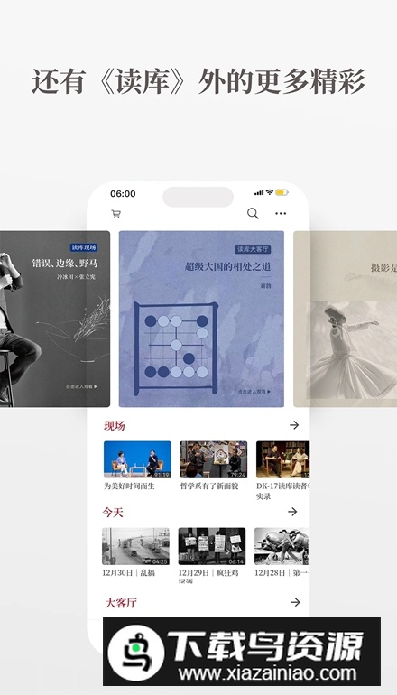 读库app免费版最新版截图4