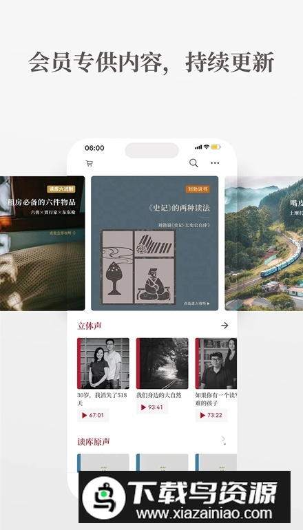 读库app免费版最新版截图5