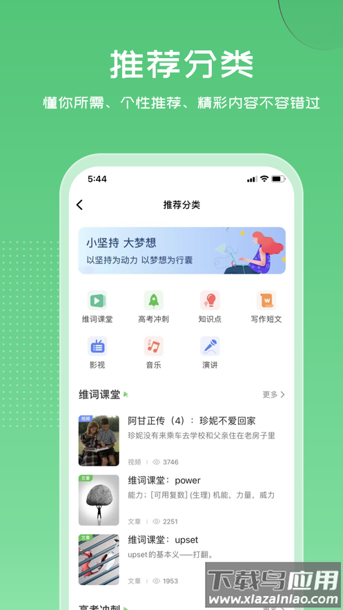维词app最新版截图1