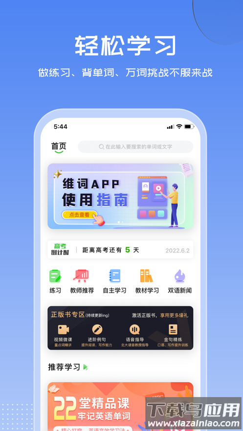 维词app最新版截图2
