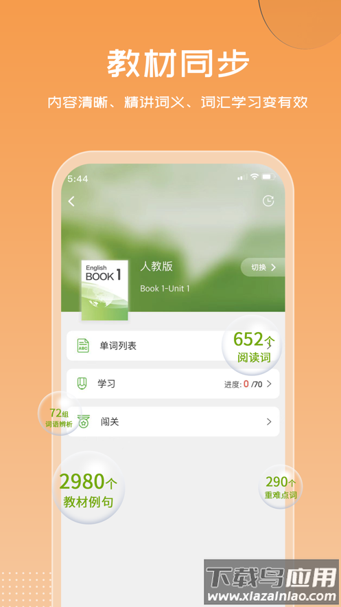 维词app最新版截图4