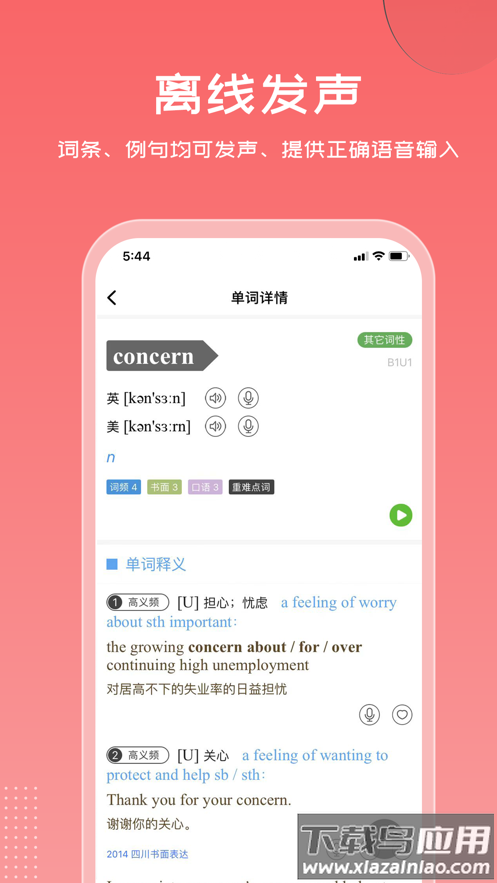 维词app最新版截图5