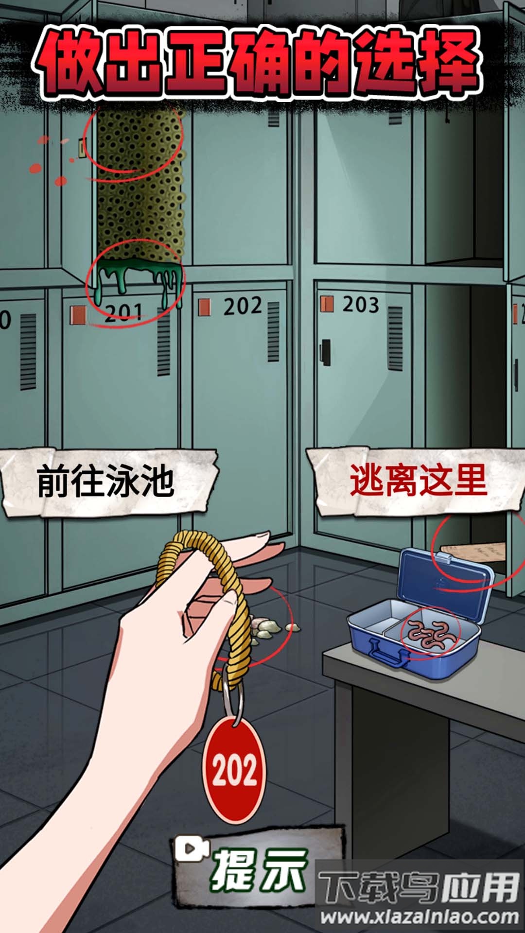 规则怪谈7最新版截图2