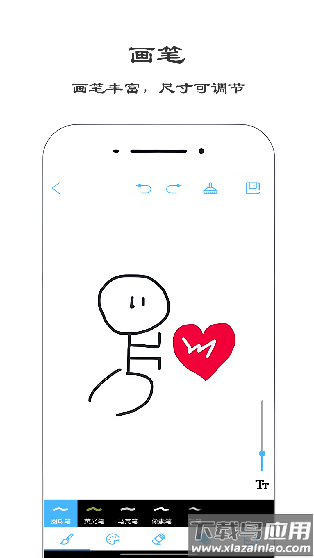 火棍画板app最新版截图3