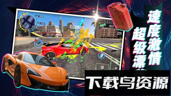 超跑极速狂飙最新版截图2