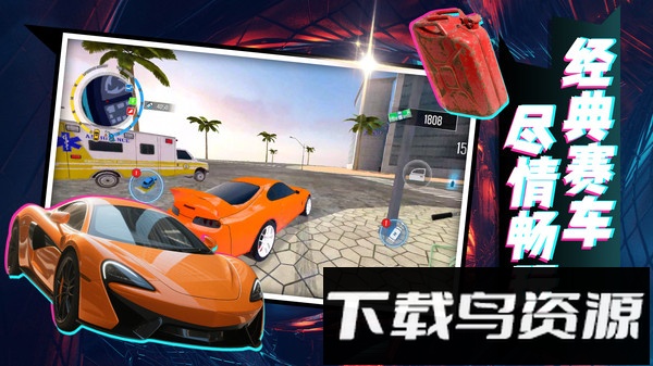 超跑极速狂飙最新版截图3