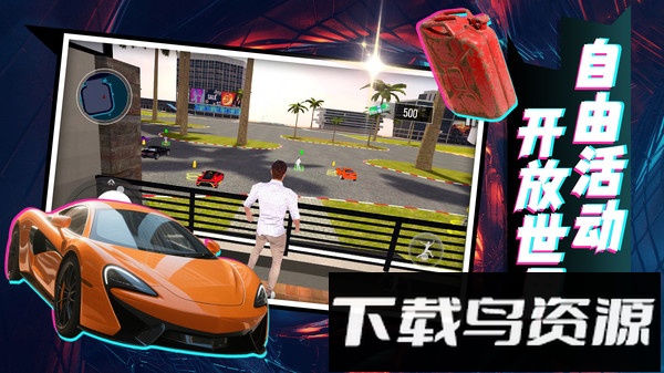 超跑极速狂飙最新版截图4