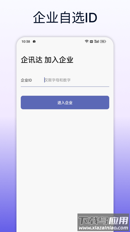 企讯达软件最新版截图1