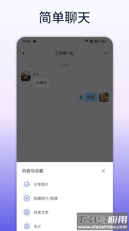 企讯达软件最新版截图2