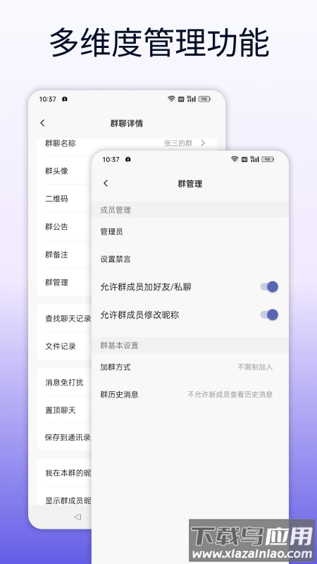 企讯达软件最新版截图3