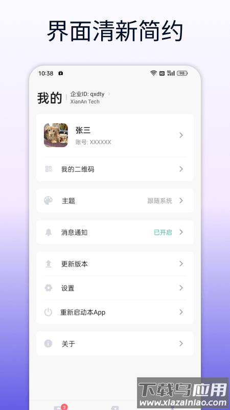 企讯达软件最新版截图4