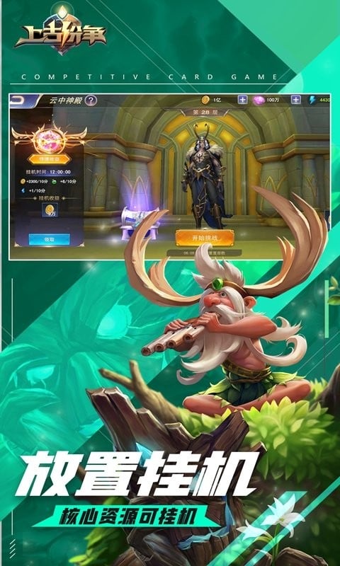 上古纷争小游戏最新版截图2