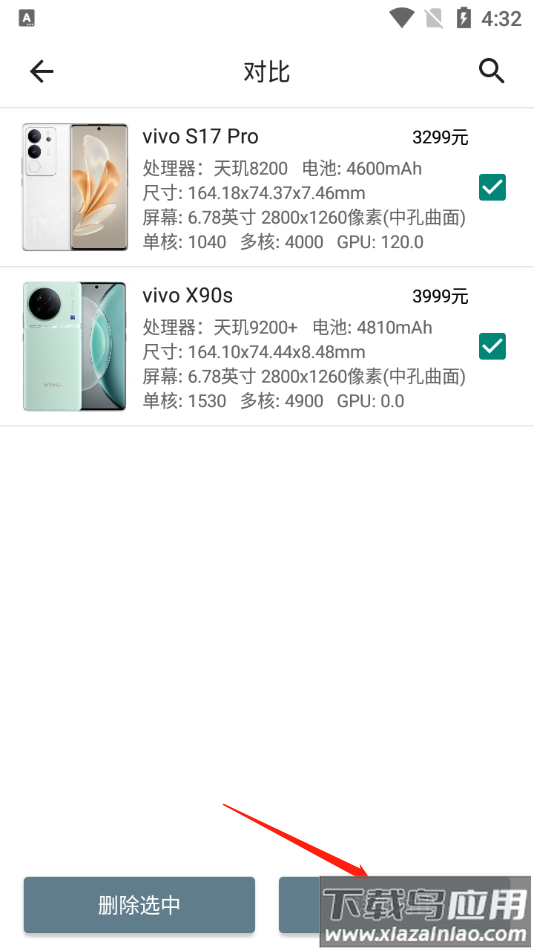 手机性能排行app官方版