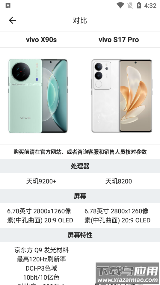 手机性能排行app官方版