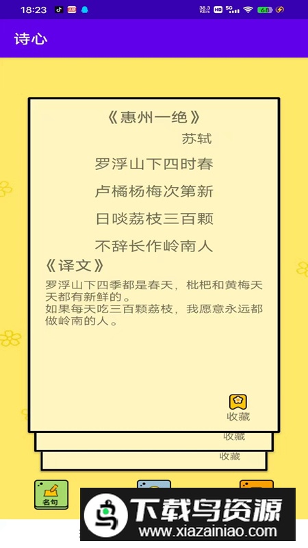 诗心创作app安卓版2024最新版截图1